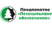  «СТОД» в городе Торжок - Предприятие «Лесосырьевое обеспечение»